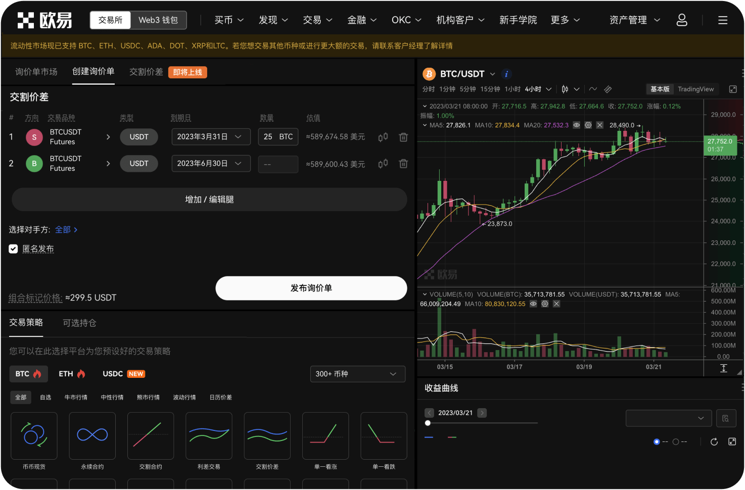 平台是否应对用户发布的虚假资产信息负责